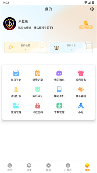 縱橫手游app v1.5.0 安卓版 3