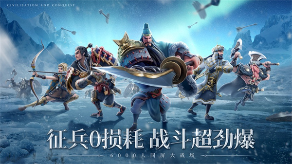 文明与征服ios版 v1.25.3 iphone版4