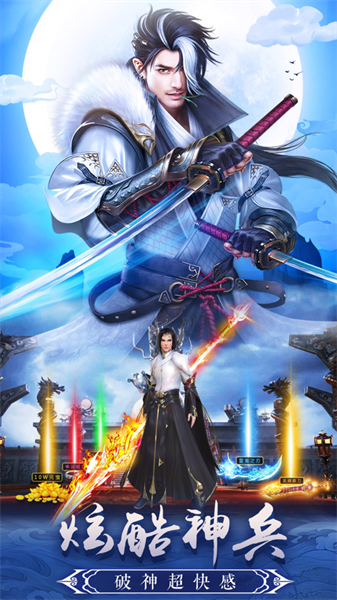 龍武ios版 v1.6.10070 iPhone版 2