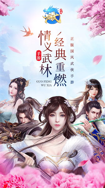 龍武ios版 v1.6.10070 iPhone版 4