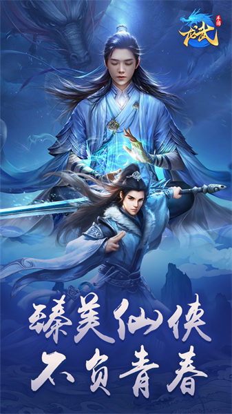 龍武ios版 v1.6.10070 iPhone版 1