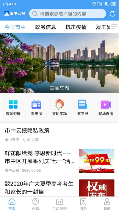 市中云報(bào)app v0.0.15 1