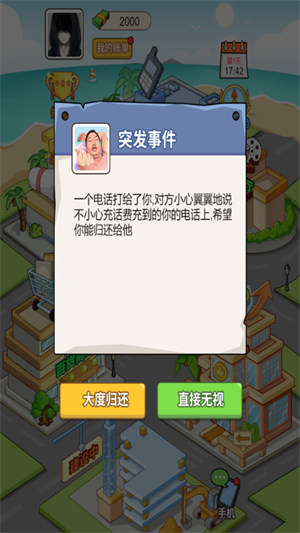 豪門少年歷險記 v1.0.1 安卓版 2