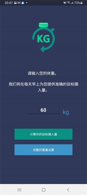 喝水健康寶系統(tǒng) v1.0.0 1