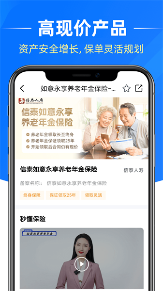 梧桐树保险官方app v6.5.1 安卓版1