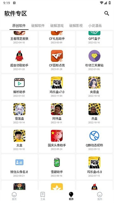 簡盒 v5.4.3.1 3