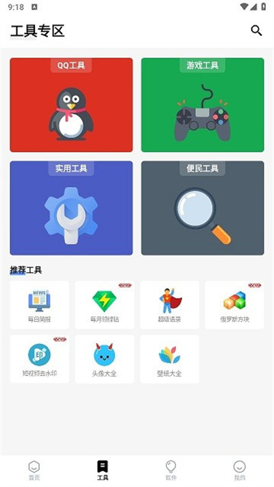 簡盒 v5.4.3.1 2