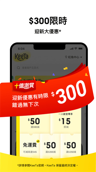 keeta美团香港版 v1.11.301 安卓版0
