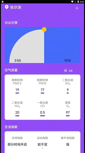 紫藤天氣 v20230524 2
