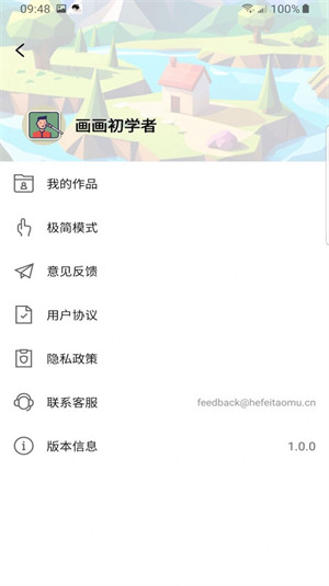 画画入门临摹素材 v1.0.03