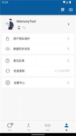 記動(dòng) v1.2.4 2