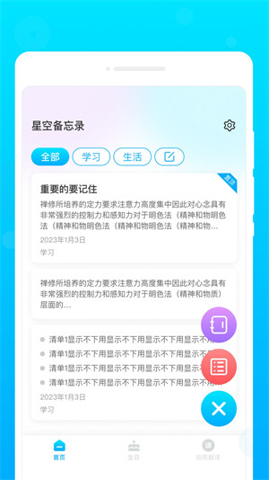 星空備忘錄 v1.0.0 1