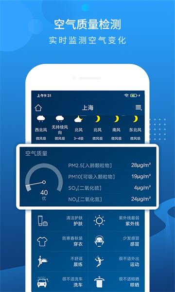 本地天气预报app v6.3.0 安卓版0