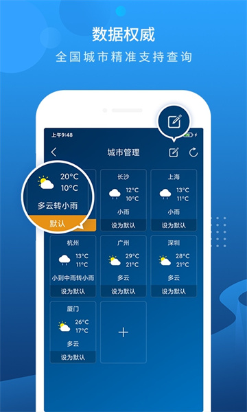 本地天气预报app v6.3.0 安卓版3
