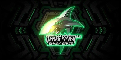 黑鲨游戏空间安装包 v4.3.263.202208021