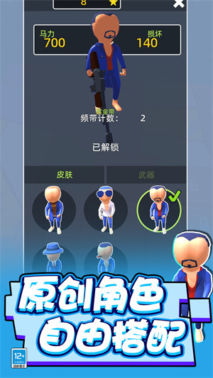 奇兵出擊 v1.0.0529 安卓版 0