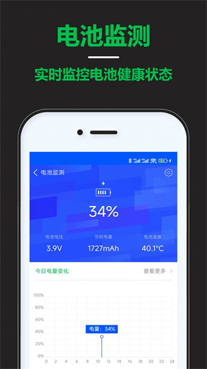 智能省電寶 v1.0 2