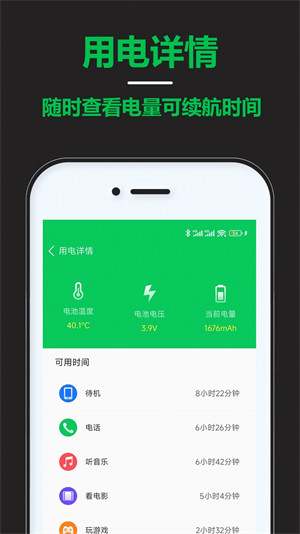 智能省電寶 v1.0 0