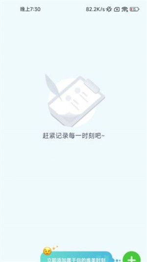 腳下時光 v2.0.1 3