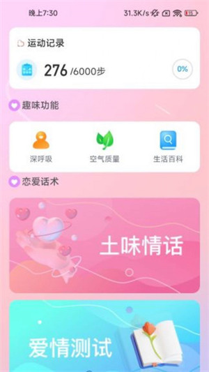 腳下時光 v2.0.1 2