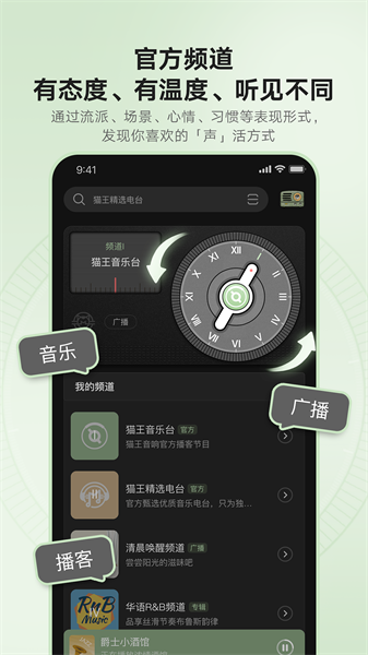 猫王妙播 v3.1.0 安卓版0