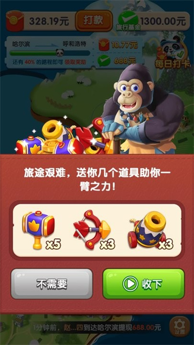 熊猫爱旅行 v1.1.9.4 安卓版0