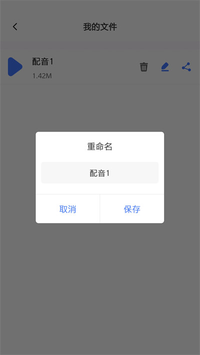 領(lǐng)航速配 v1.0.0 2