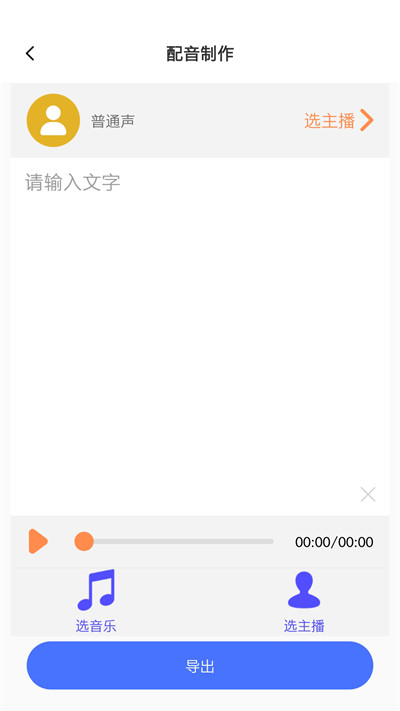 領(lǐng)航速配 v1.0.0 3