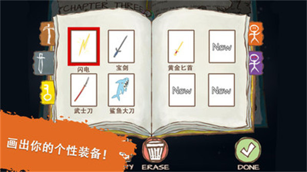 畫個(gè)火柴人2 v1.3.0 安卓版 3