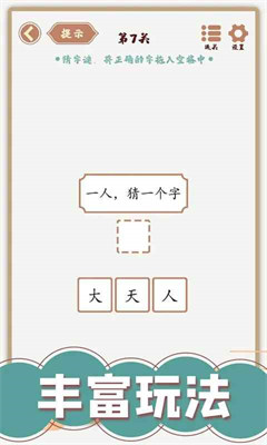 漢字多變化 v1.01 安卓版 0