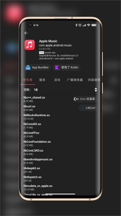 libchecker軟件 v2.4.0.0 4