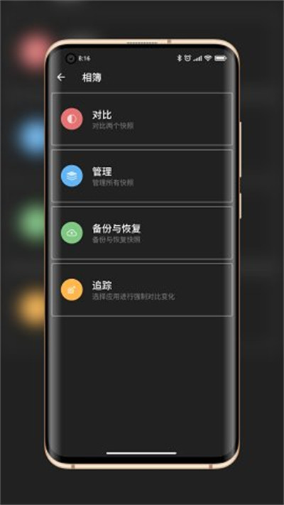 libchecker軟件 v2.4.0.0 2