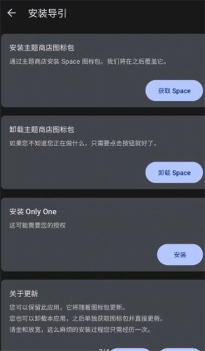 only one starter v3.6 安卓版 0