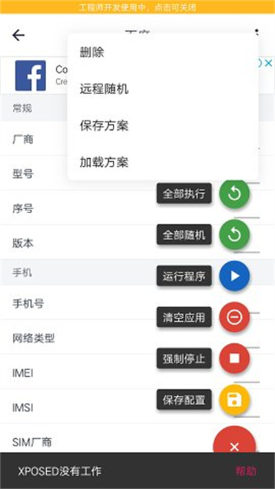 應(yīng)用變量app v3.3.2 安卓版 4