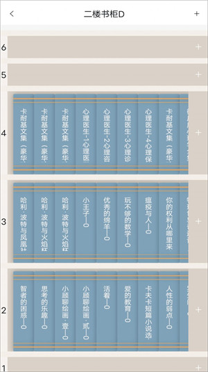 書管家 v1.0 4