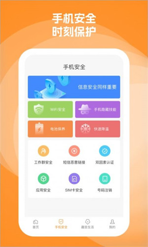 臻言 v1.0.1 3