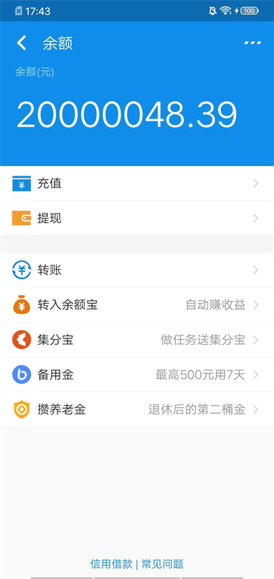 微信充电余额app v3.0.23