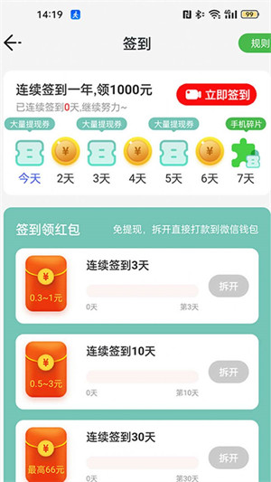 口袋步數(shù)大字版 v1.1.0 3