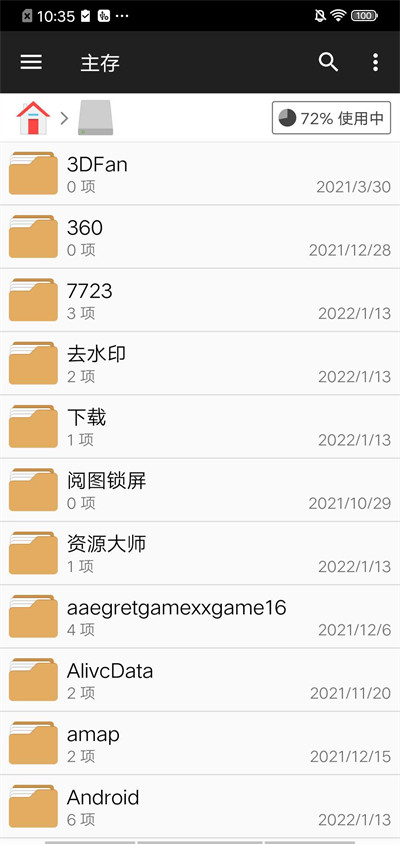 FM文件管理器app v3.0.0 0