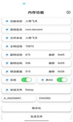 昭凌畫質(zhì)助手 v1.0 3