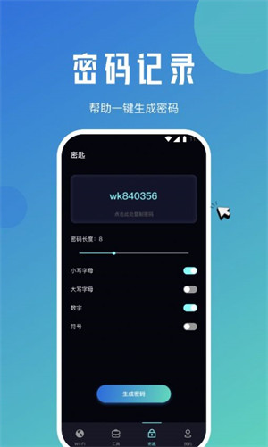 快連上網(wǎng)衛(wèi)士 v1.0.0 2