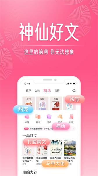 紅袖讀書ios版 v8.29.70 官方版 2