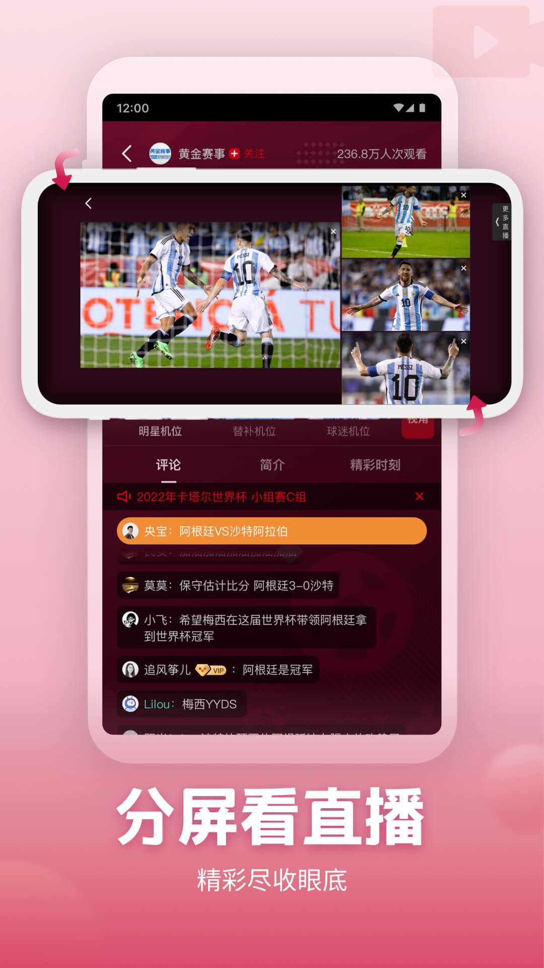 央视频电视版app v6.4.1 官方安卓版1