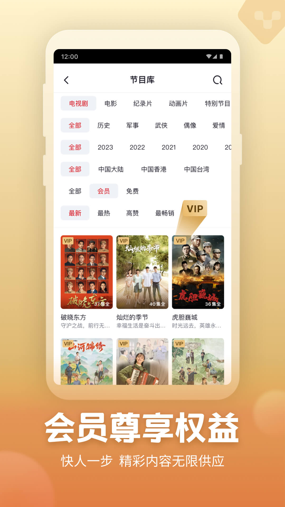 央视频电视版app v6.4.1 官方安卓版2