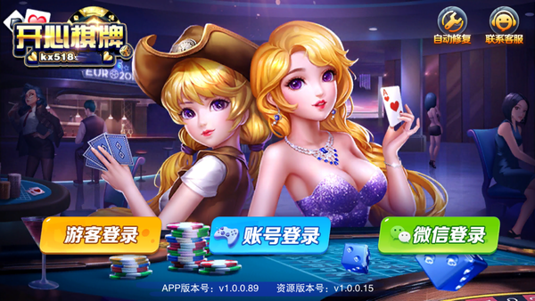 開心棋牌 v5.1.1 0