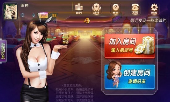 夢想棋牌新版 v6.1.0 1