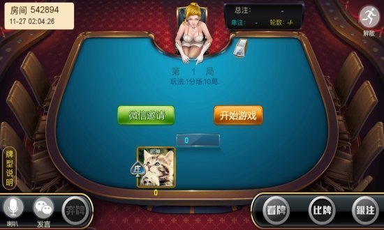 夢想棋牌新版 v6.1.0 2