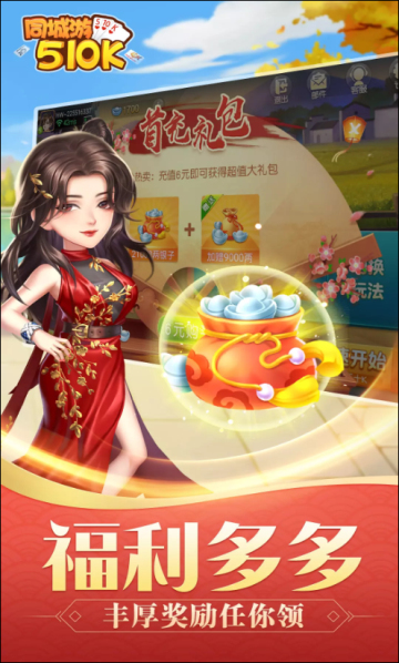 鄂州同城游五十K v6.1.02