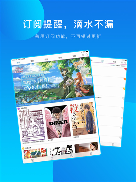 动漫之家ipad版 v4.7.7苹果ios版3