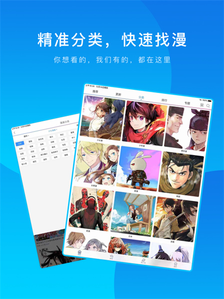 动漫之家ipad版 v4.7.7苹果ios版0